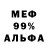 Метадон белоснежный VeLo
