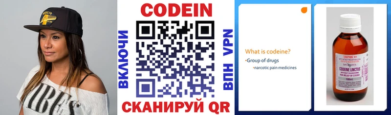 Кодеин напиток Lean (лин)  Купить закладки  Ладушкин 
