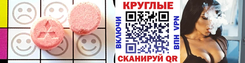 Купить где  Ладушкин  Экстази 300 mg 