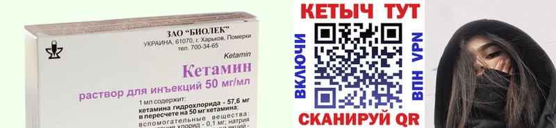 Купить где  Ладушкин  Кетамин ketamine 