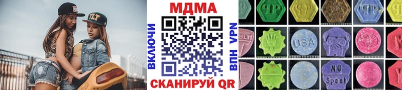 МДМА Molly  Купить закладки  Ладушкин 