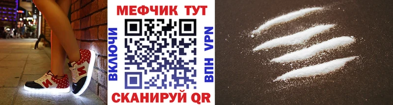 Купить где  Ладушкин  Меф 4 MMC 