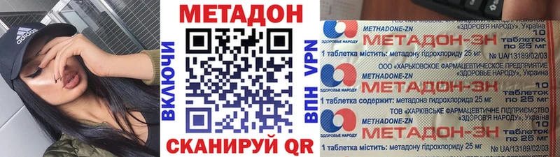 МЕТАДОН кристалл  Купить  Ладушкин 